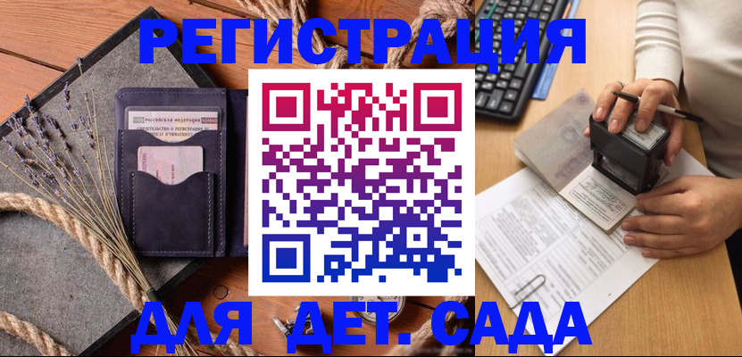 временная регистрация недорого в Лакинске