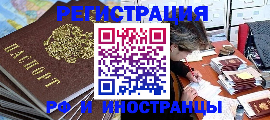 прописка гарантия в Лакинске